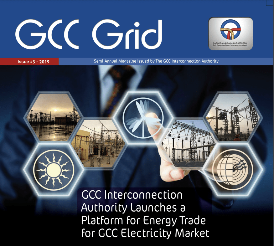 مجلة الربط الخليجي #3